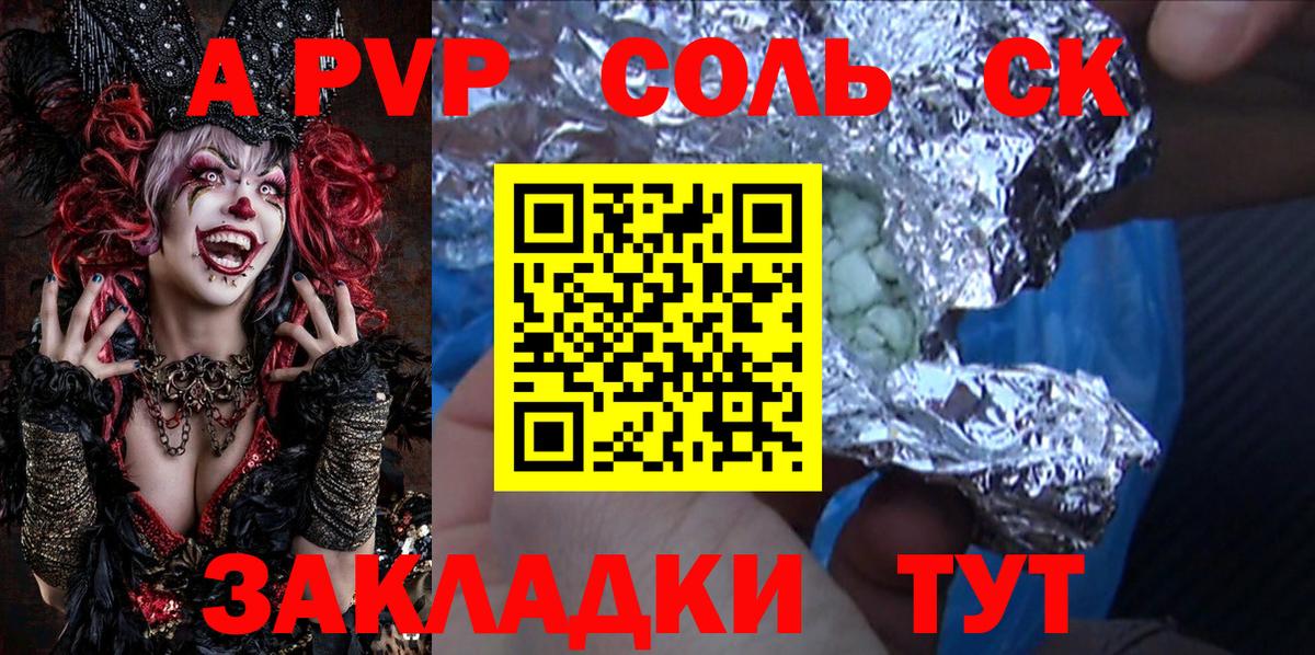 A-PVP мука Вязники