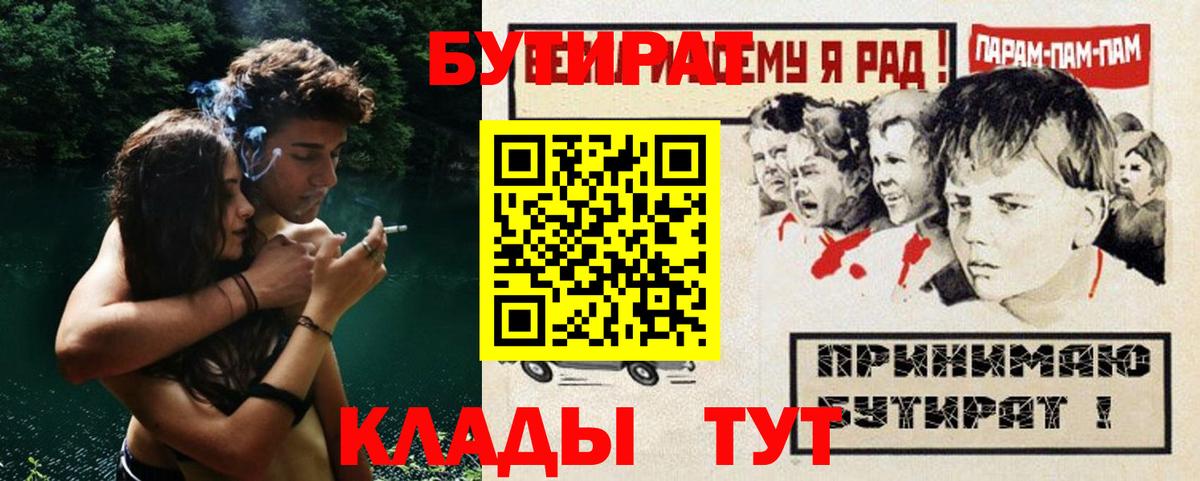 БУТИРАТ оксана Вязники