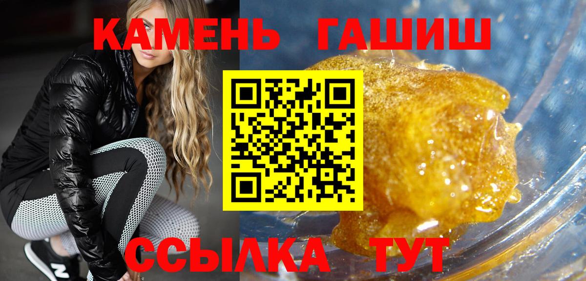 Гашиш  Гашиш Изолятор  ГАШИШ VHQ  Вход с VPN  Вязники 