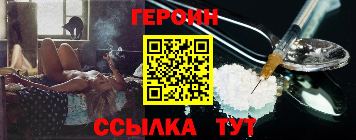 Героин гречка  ГЕРОИН  Вязники  Вход с VPN 