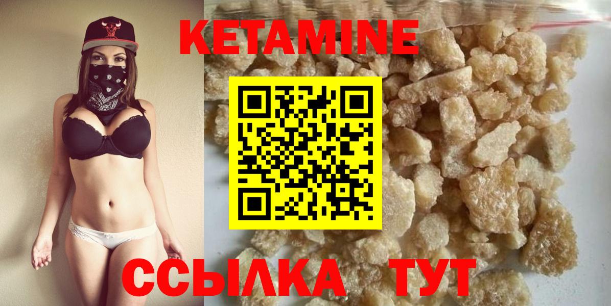 Вязники  Кетамин VHQ  Вход с VPN  нарко площадка состав  Кетамин ketamine 
