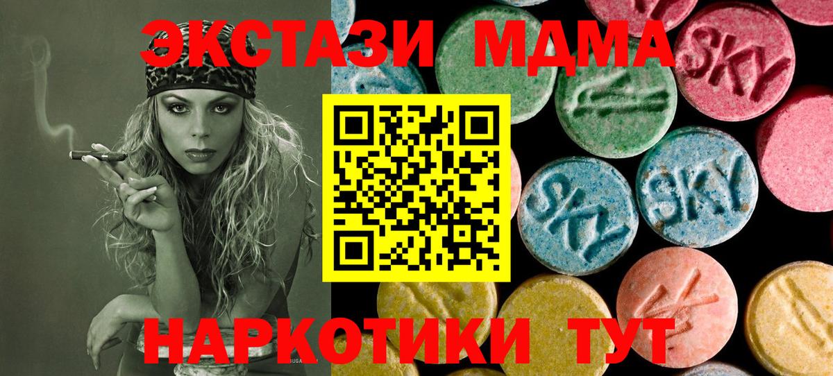 МДМА VHQ  MDMA  МДМА молли  Вязники  Вход с VPN 