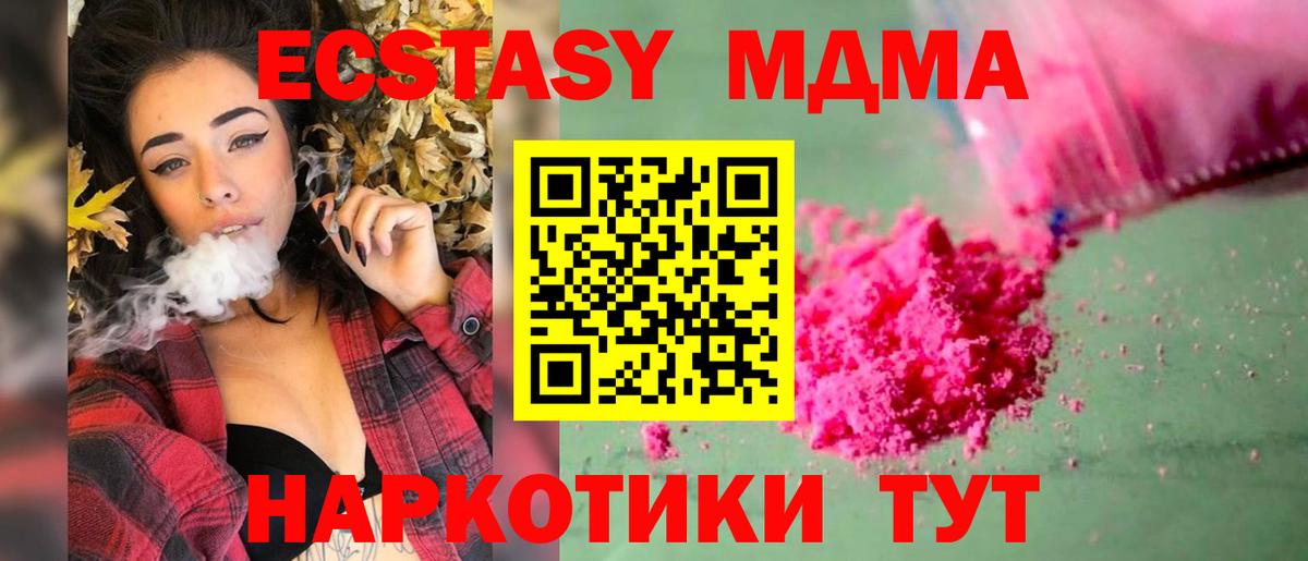 MDMA crystal Вязники