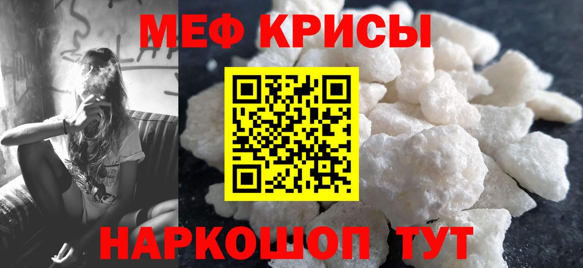 Меф мука  Вход с VPN  МЕФ  МЕФ мяу мяу  Вязники 