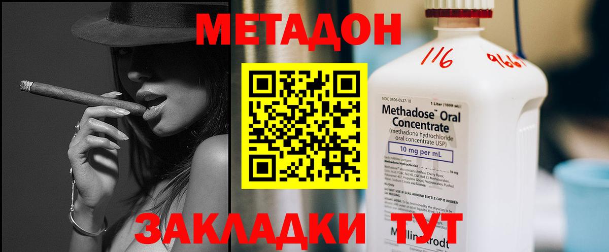 Метадон мёд  Метадон кристалл  Вход с VPN  Вязники 