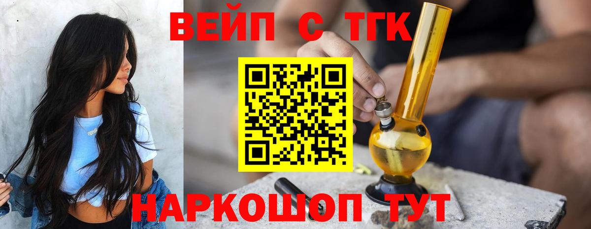 Вязники  Дистиллят ТГК жижа  Вход с VPN  Дистиллят ТГК вейп с тгк 